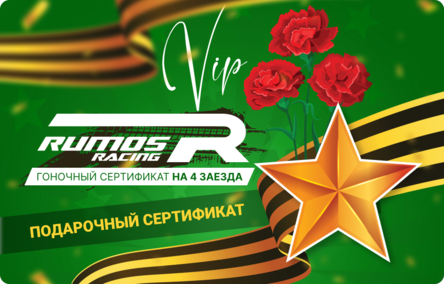 Сертификаты