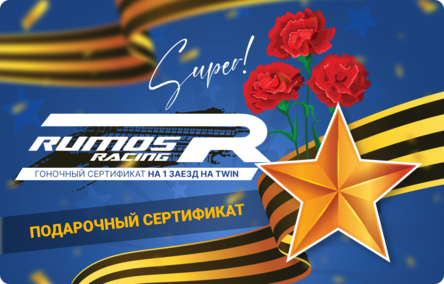 Сертификаты