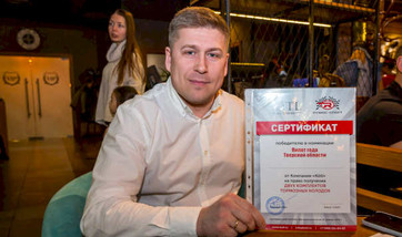 Пилот года 2018