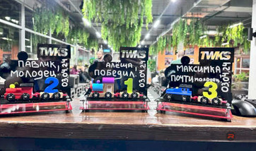 Поздравляем победителей гонки ПАРОВОЗ!